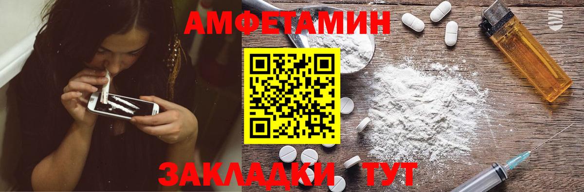АМФ VHQ Тутаев