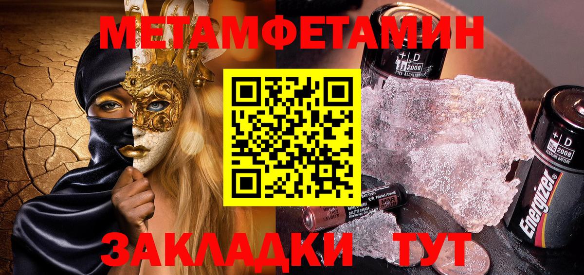 Тутаев  Amphetamine 98%  Вход с VPN 