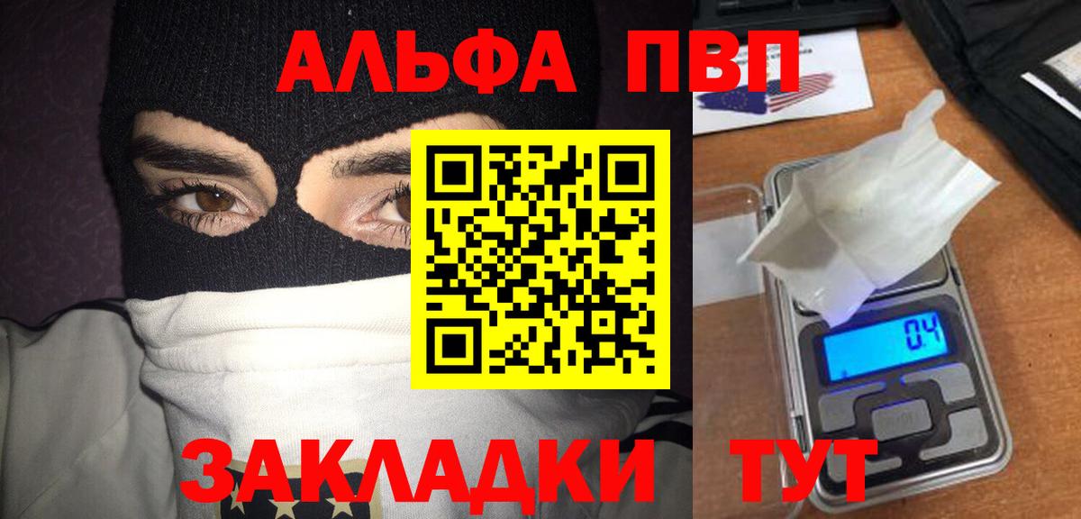 А ПВП Crystall Тутаев