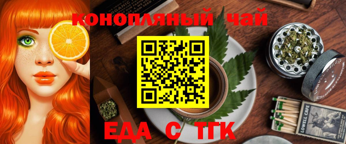 Печенье с ТГК конопля Тутаев