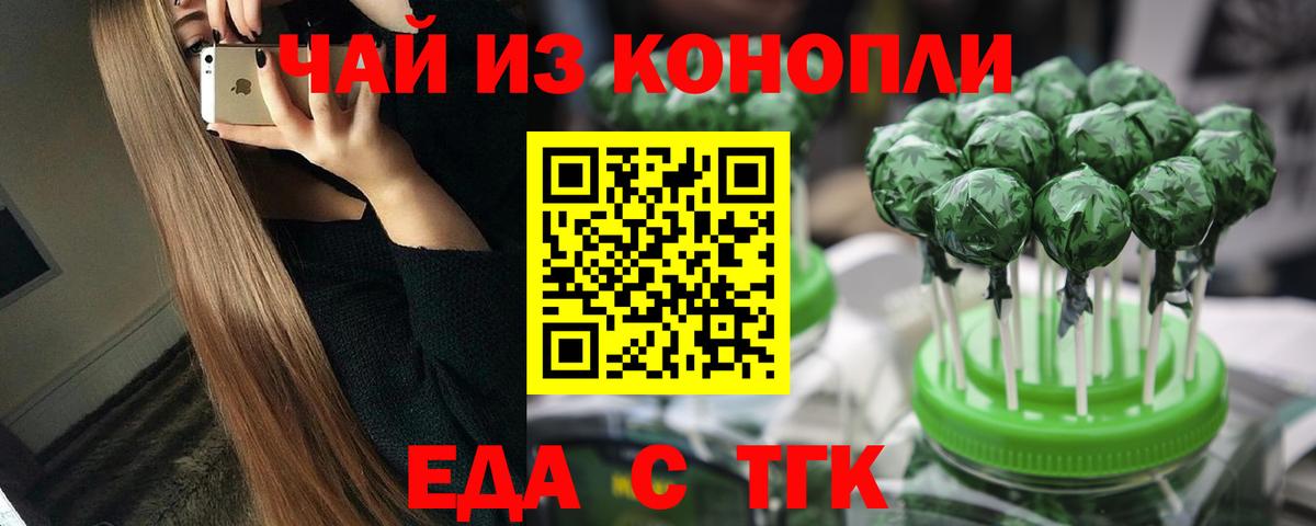 Тутаев  Canna-Cookies марихуана  Вход с VPN 