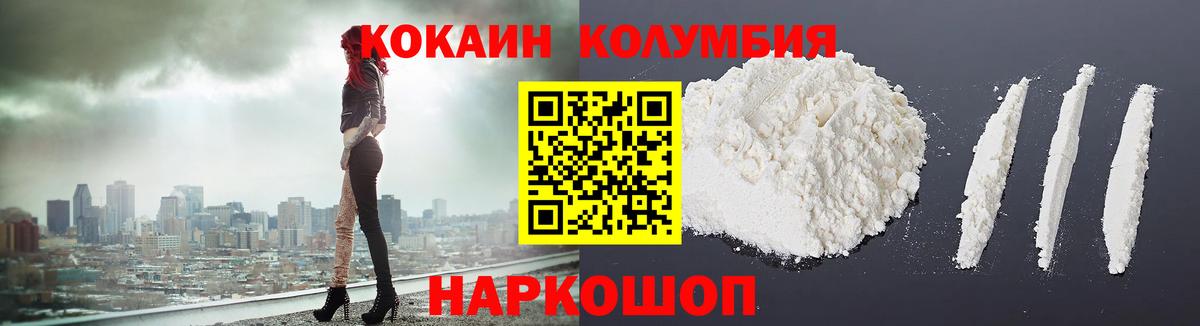 Cocaine 97%  КОКАИН VHQ  Вход с VPN  COCAIN  Тутаев 