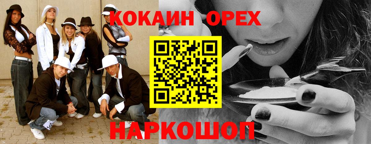 COCAIN VHQ Тутаев