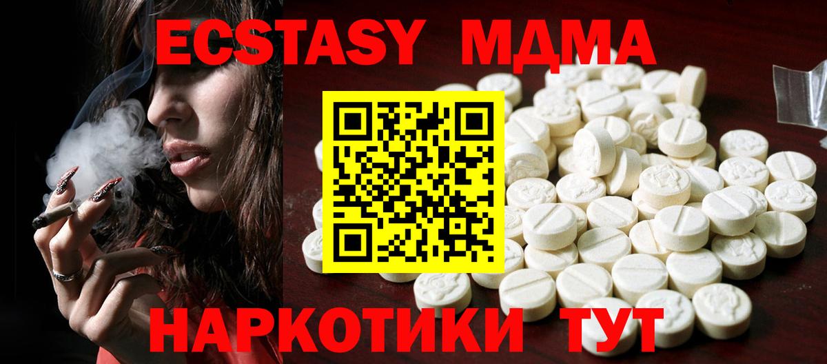 Ecstasy  где продают   ЭКСТАЗИ 280мг  Вход с VPN  Тутаев  Ecstasy ешки 