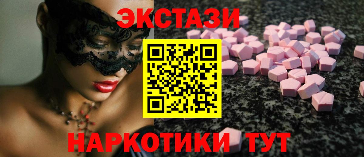 Экстази VHQ Тутаев