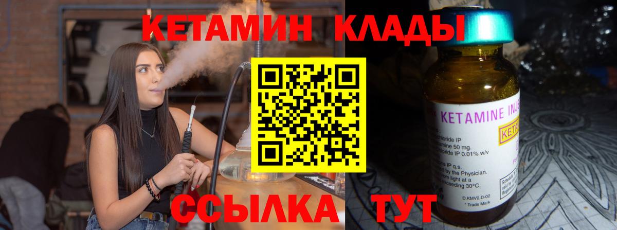 Кетамин ketamine Тутаев
