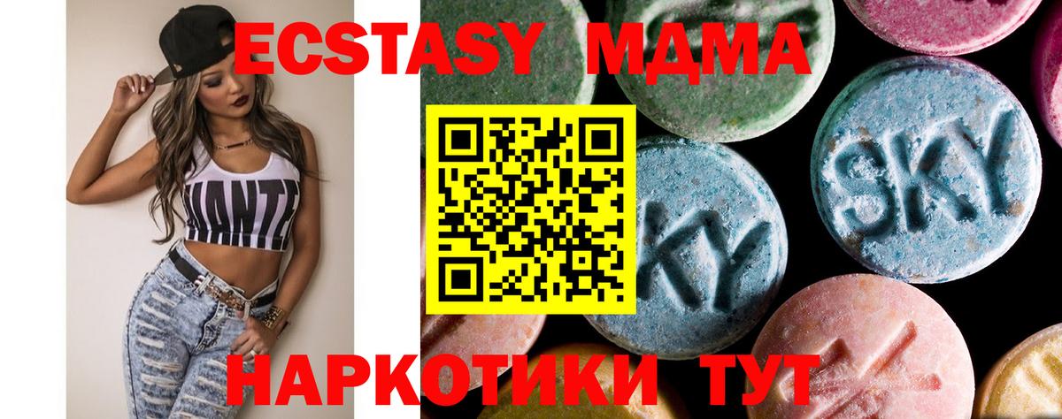 МДМА crystal Тутаев
