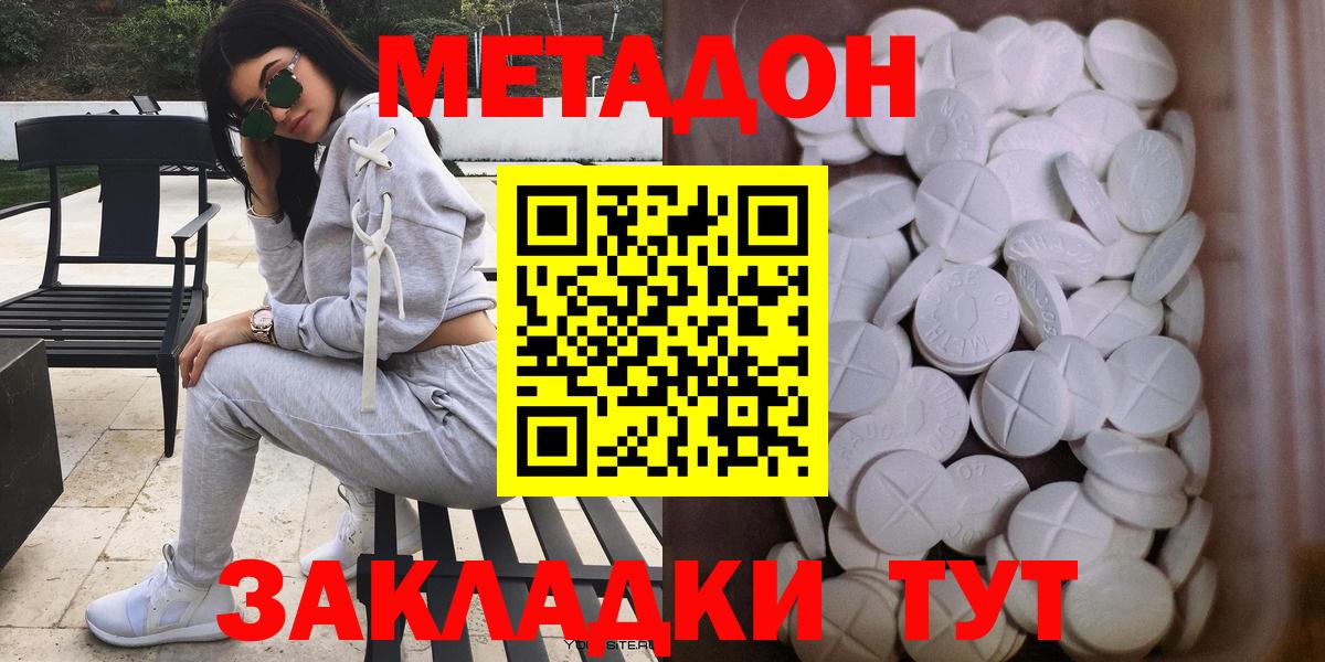 Тутаев  это наркотические препараты  Вход с VPN  МЕТАДОН VHQ  МЕТАДОН VHQ 