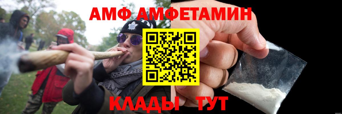 МЕТАМФЕТАМИН кристалл Тутаев