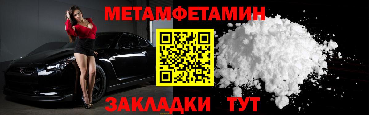 Первитин Декстрометамфетамин 99.9%  Вход с VPN  Тутаев 